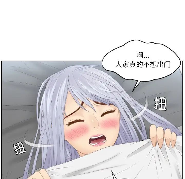 《排忧大师》漫画 第24話