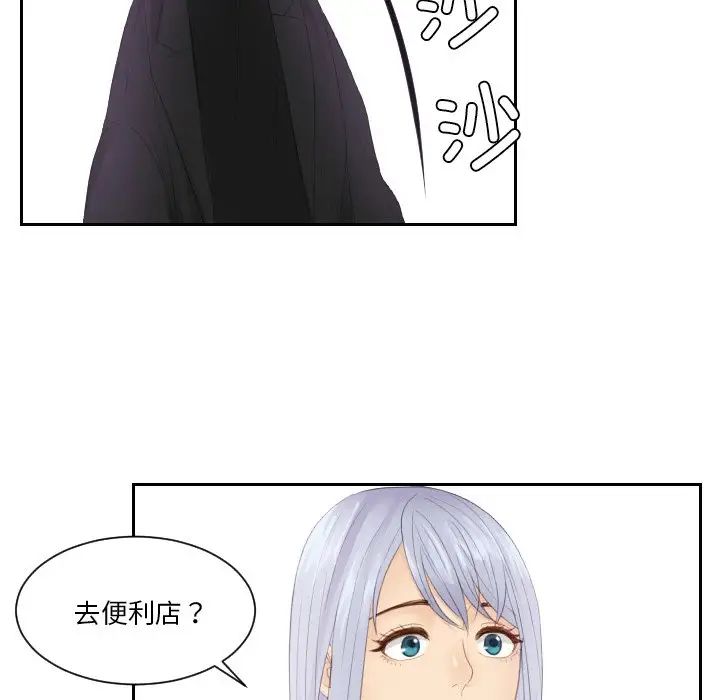 《排忧大师》漫画 第24話