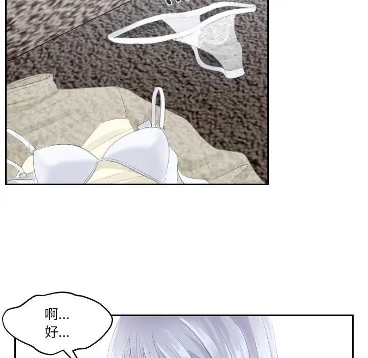 《排忧大师》漫画 第24話