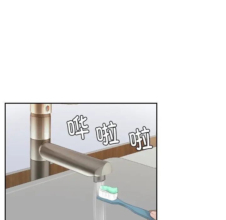 《排忧大师》漫画 第24話