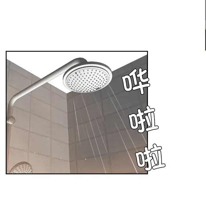 《排忧大师》漫画 第24話