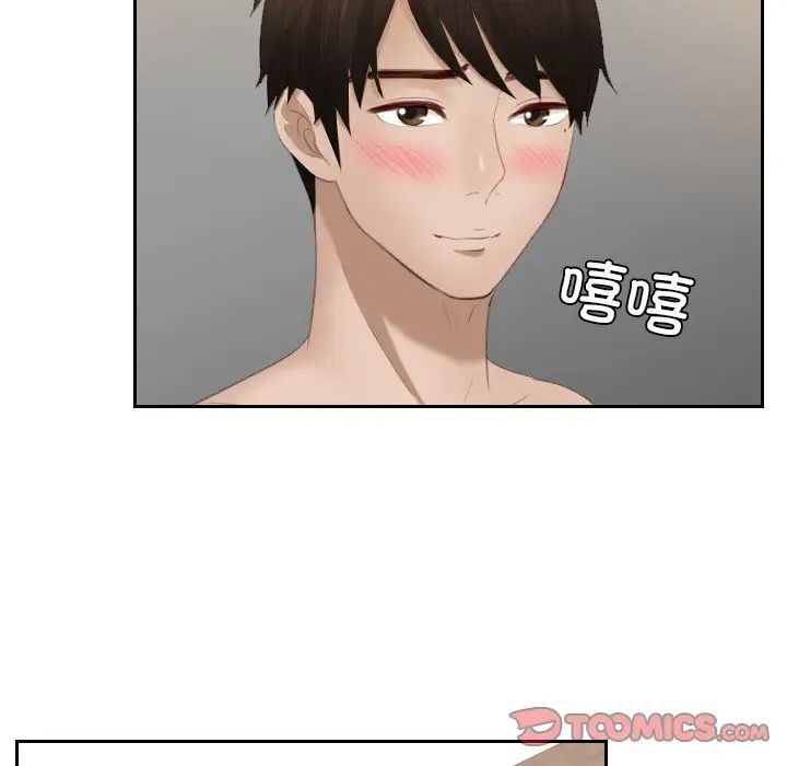 《排忧大师》漫画 第24話