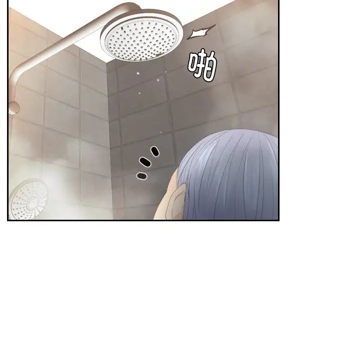 《排忧大师》漫画 第24話