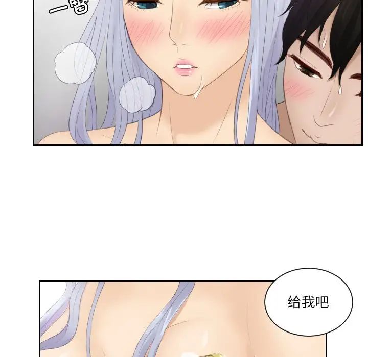 《排忧大师》漫画 第24話