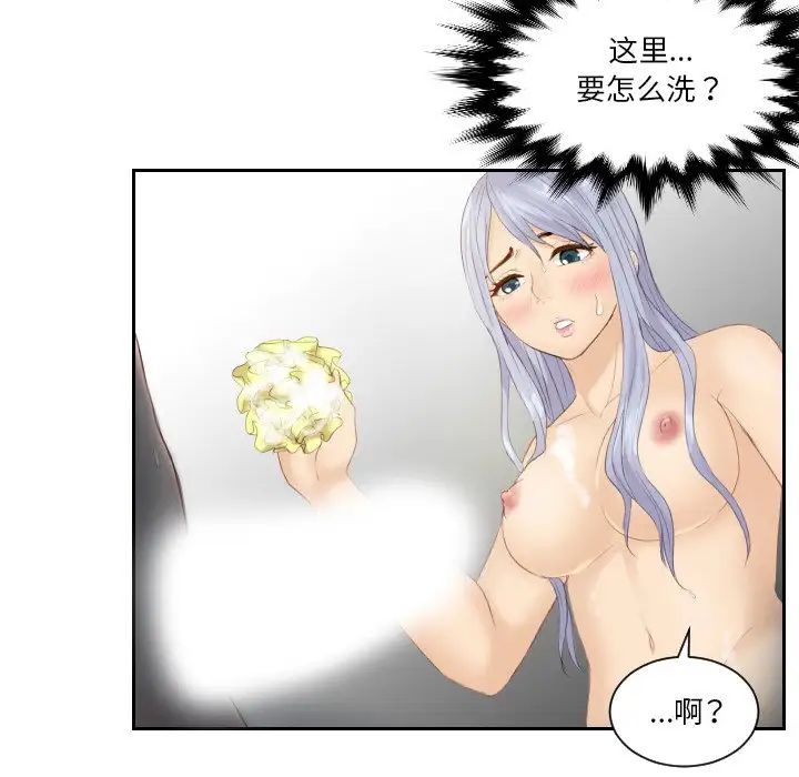 《排忧大师》漫画 第24話