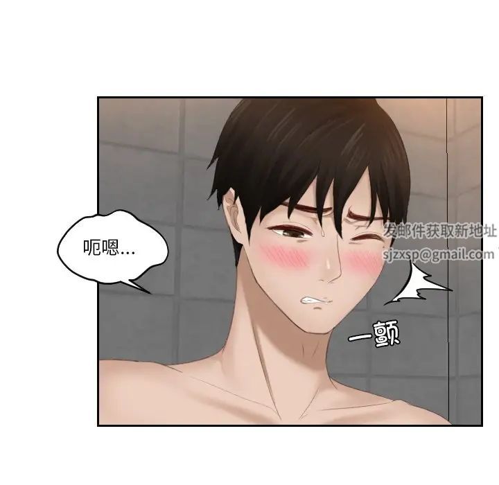 《排忧大师》漫画 第24話
