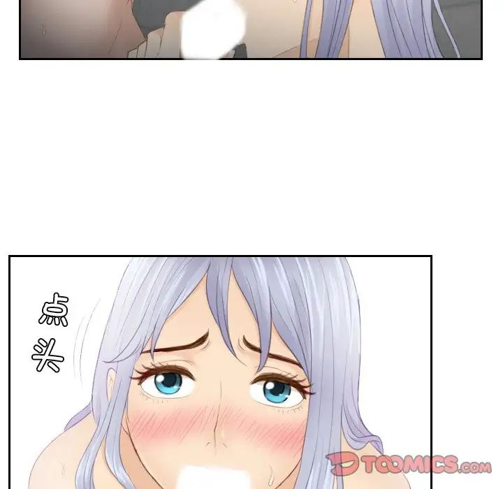 《排忧大师》漫画 第24話