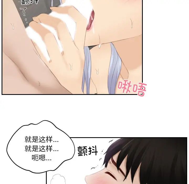 《排忧大师》漫画 第24話
