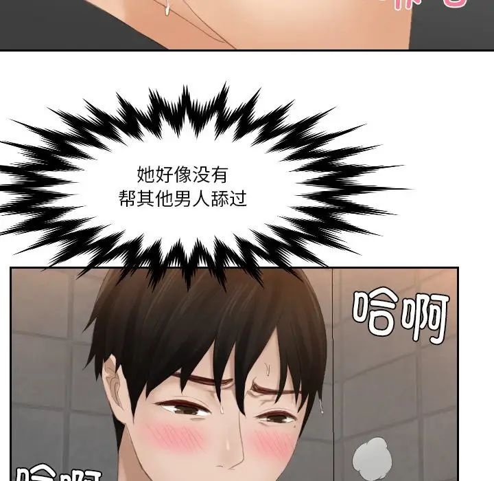 《排忧大师》漫画 第24話