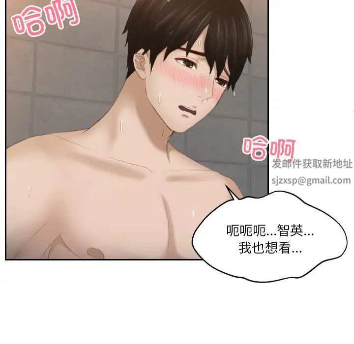 《排忧大师》漫画 第25話
