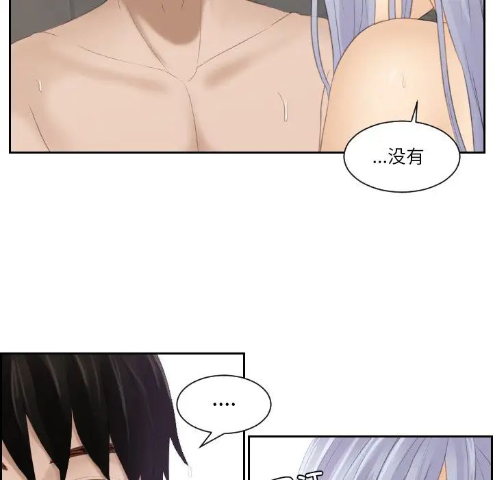 《排忧大师》漫画 第25話