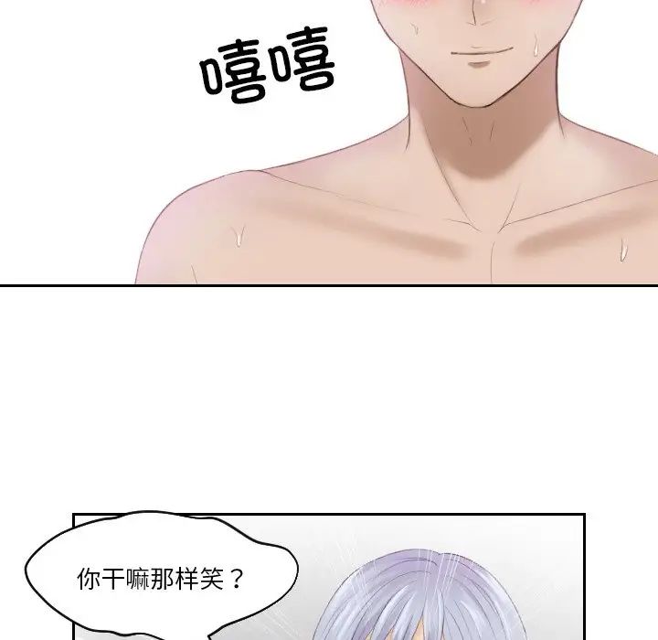 《排忧大师》漫画 第25話