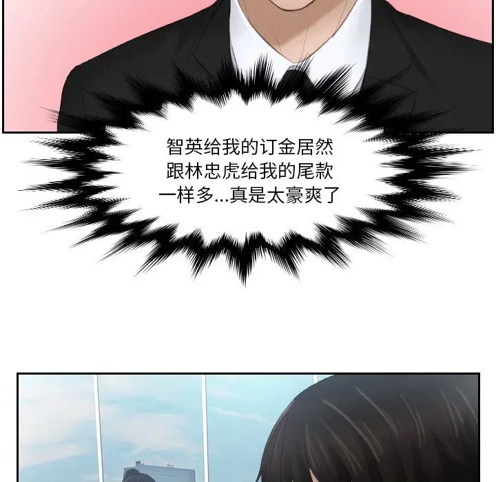 《排忧大师》漫画 第25話