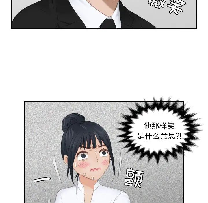 《排忧大师》漫画 第25話
