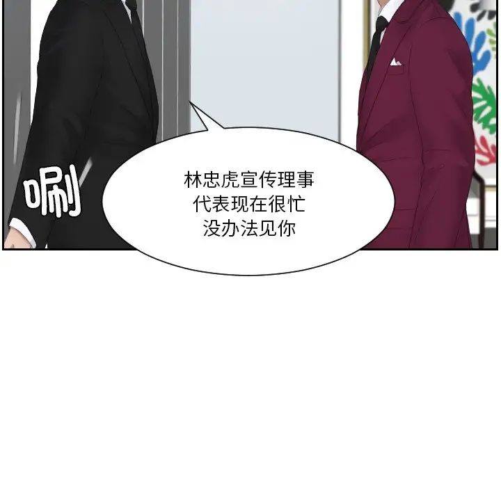 《排忧大师》漫画 第25話