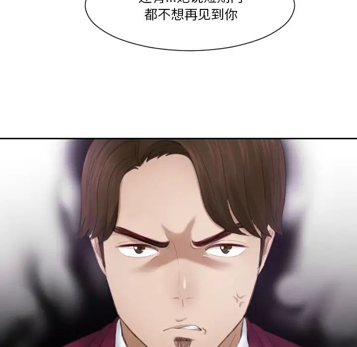 《排忧大师》漫画 第26話