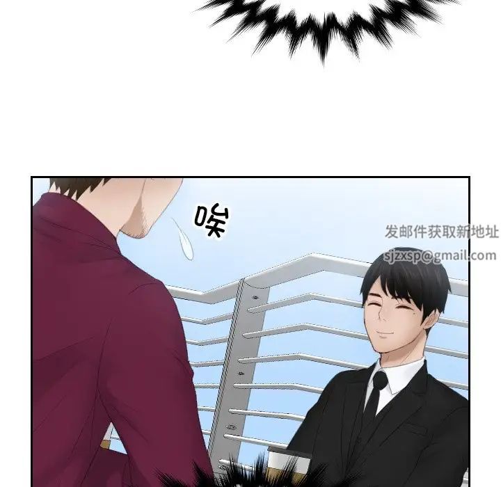 《排忧大师》漫画 第26話