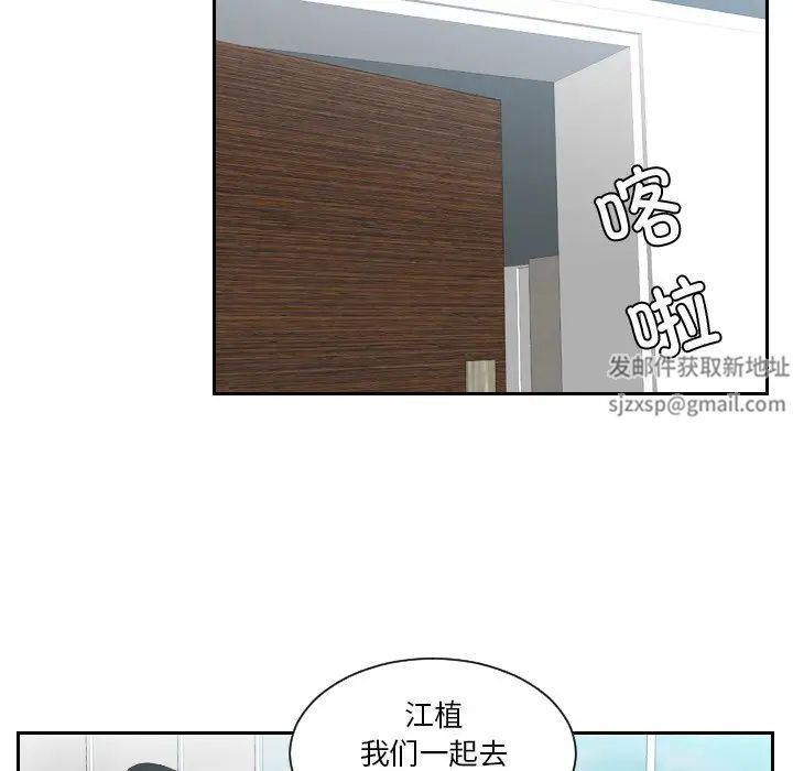 《排忧大师》漫画 第26話