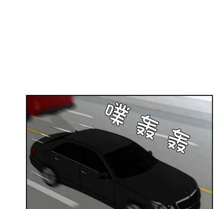 《排忧大师》漫画 第26話