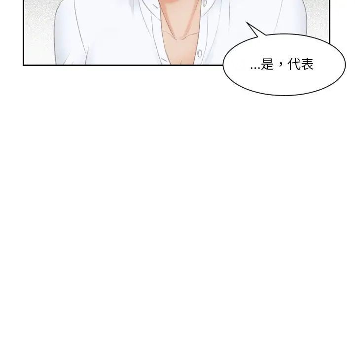 《排忧大师》漫画 第26話