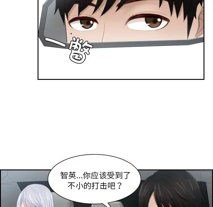 《排忧大师》漫画 第26話