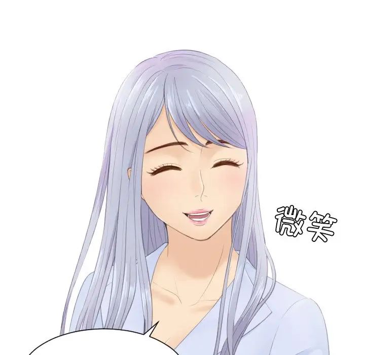 《排忧大师》漫画 第26話