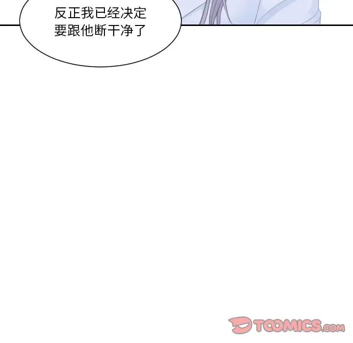 《排忧大师》漫画 第26話