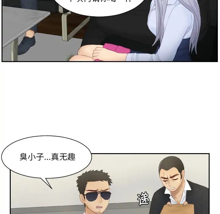 《排忧大师》漫画 第26話
