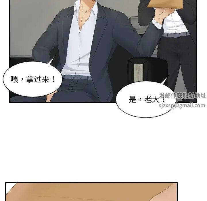《排忧大师》漫画 第26話