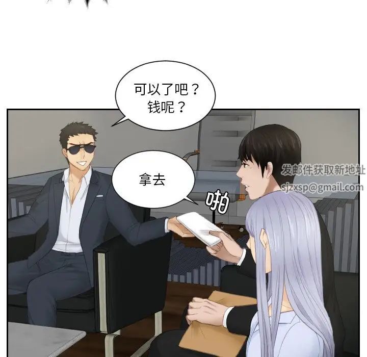 《排忧大师》漫画 第26話