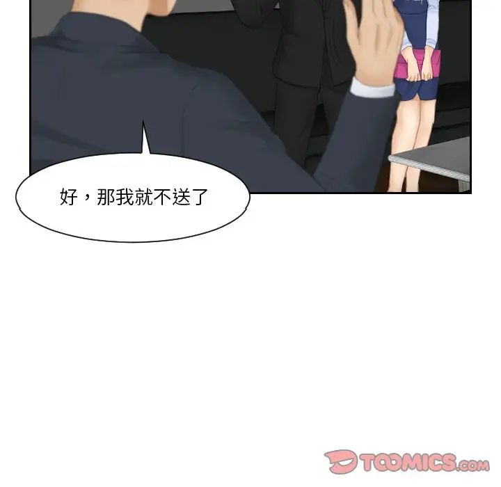 《排忧大师》漫画 第26話