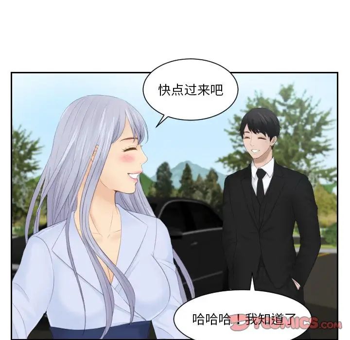 《排忧大师》漫画 第26話