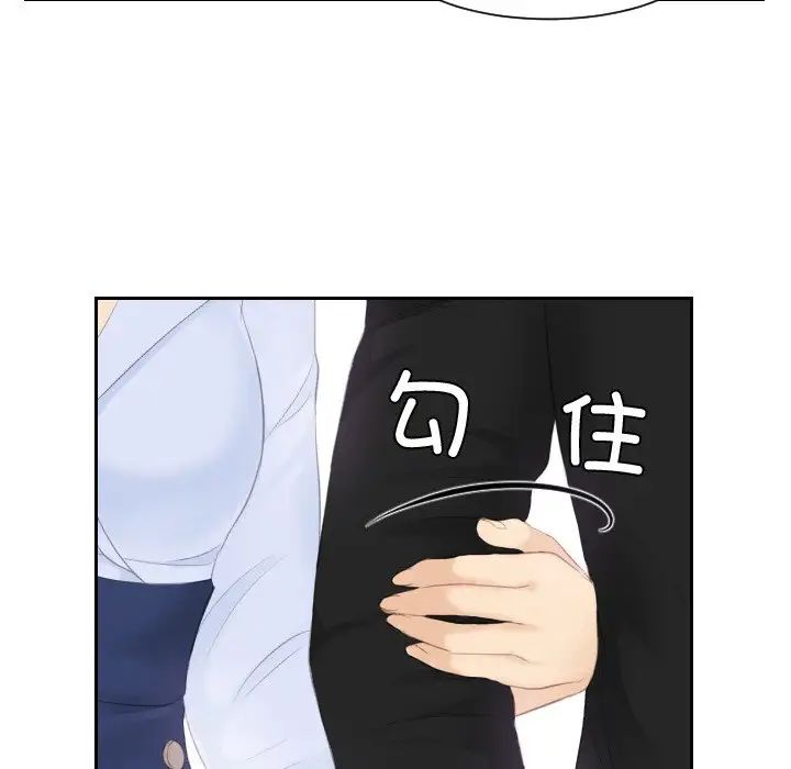 《排忧大师》漫画 第26話