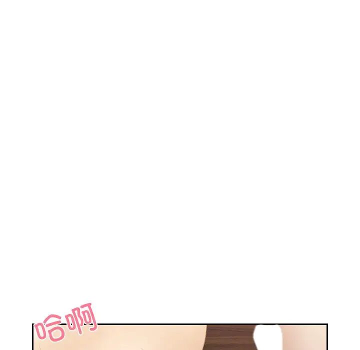 《排忧大师》漫画 第27話