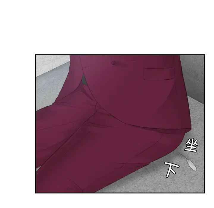 《排忧大师》漫画 第27話