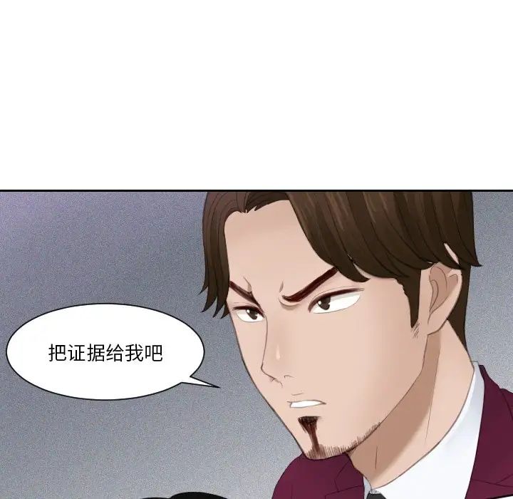 《排忧大师》漫画 第27話