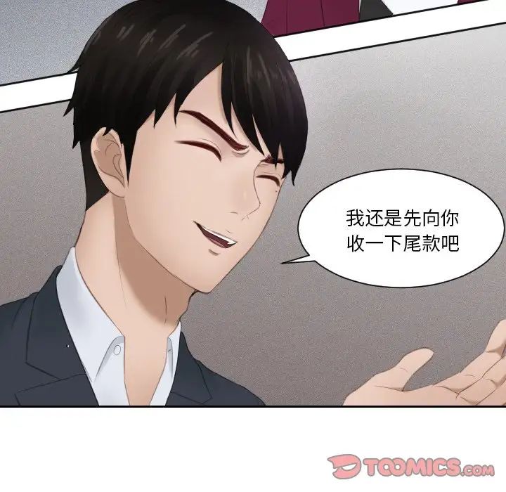 《排忧大师》漫画 第27話