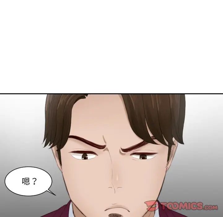 《排忧大师》漫画 第27話