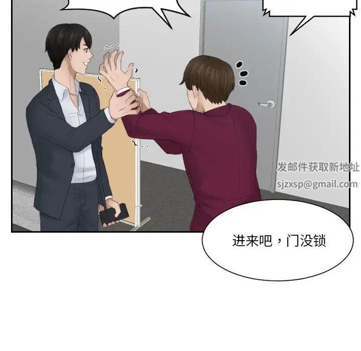 《排忧大师》漫画 第27話