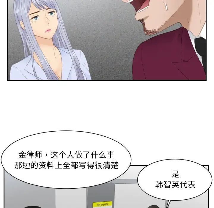 《排忧大师》漫画 第27話
