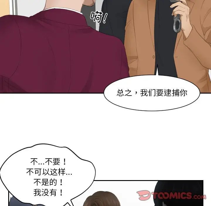 《排忧大师》漫画 第27話