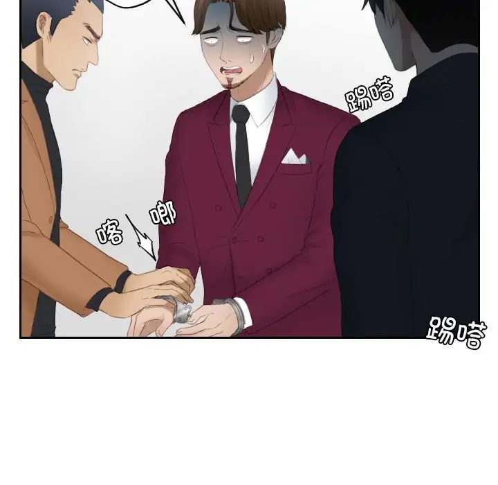 《排忧大师》漫画 第27話