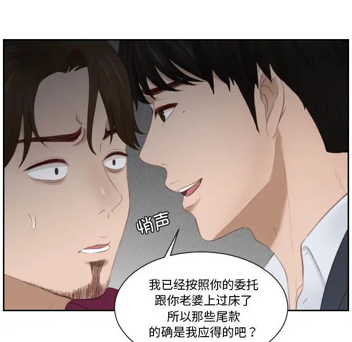 《排忧大师》漫画 第27話