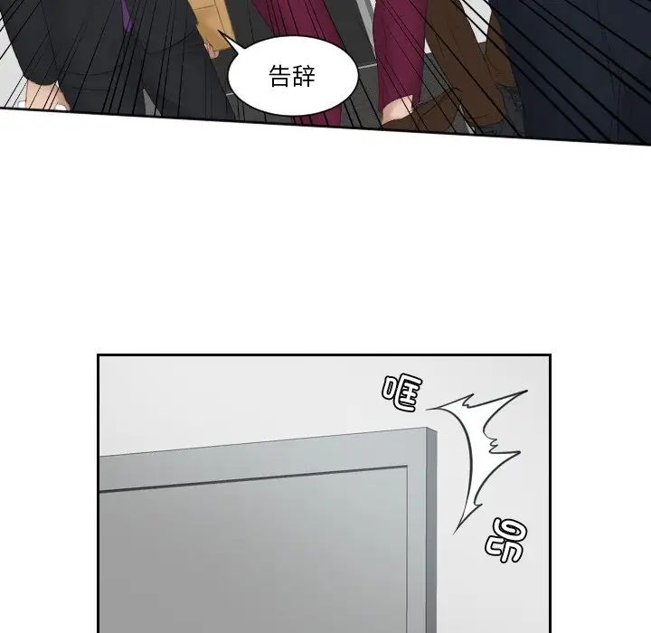 《排忧大师》漫画 第27話