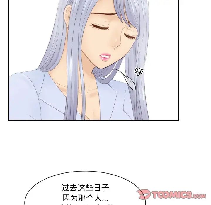 《排忧大师》漫画 第27話