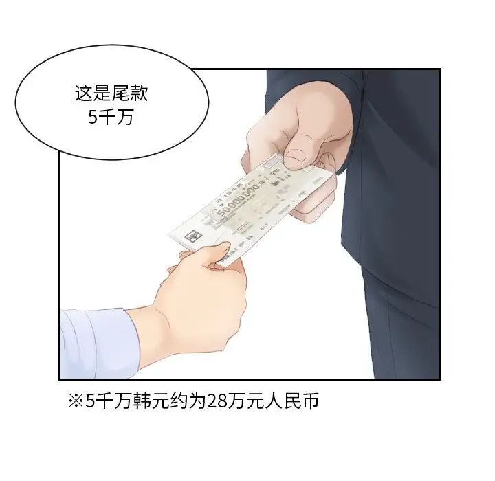 《排忧大师》漫画 第27話
