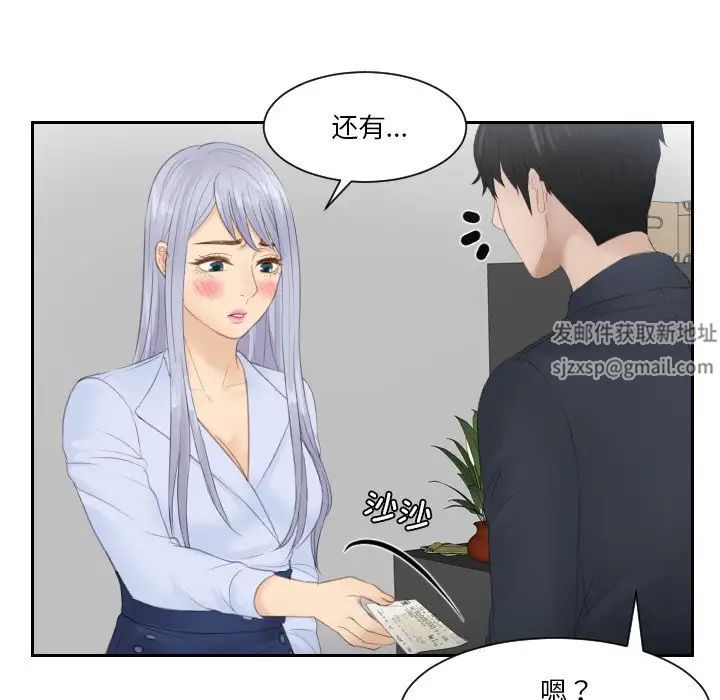 《排忧大师》漫画 第27話
