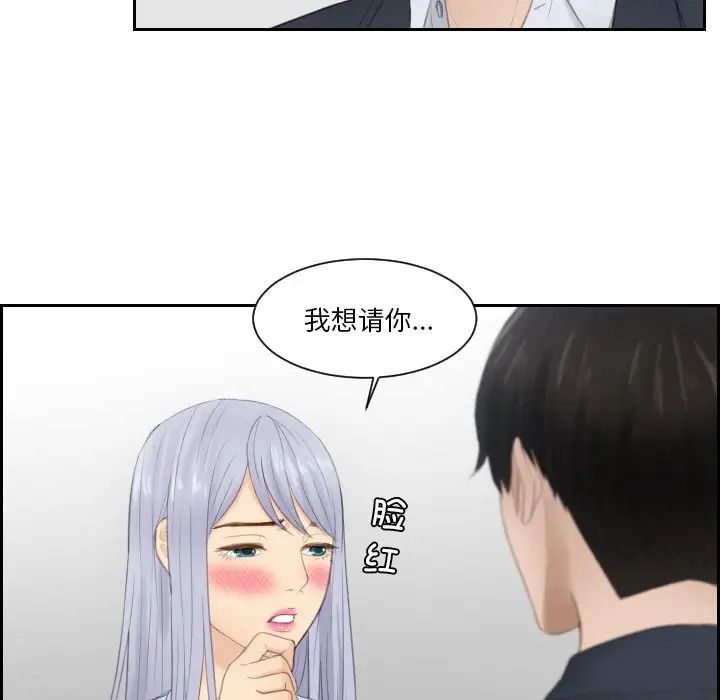 《排忧大师》漫画 第27話