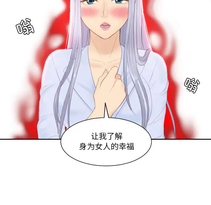 《排忧大师》漫画 第27話
