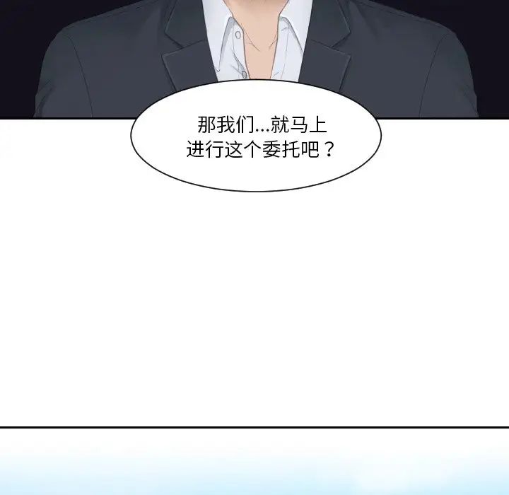 《排忧大师》漫画 第27話